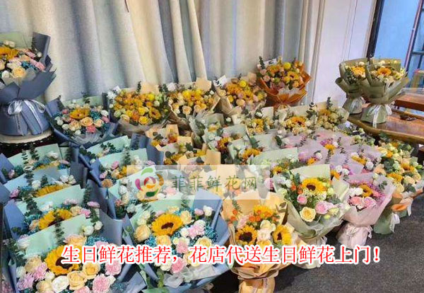 延安宜川县生日鲜花推荐,延安宜川县花店代送生日鲜花上门!
