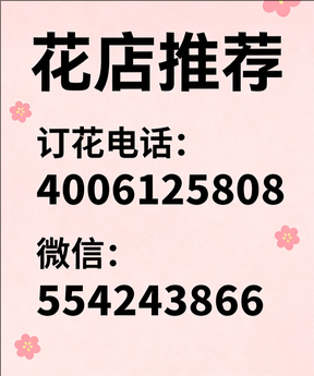 延安宜川县花店哪家好