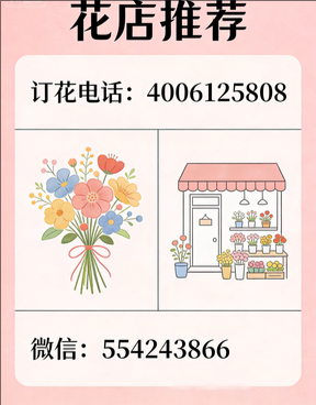 延安宜川县花店哪家好