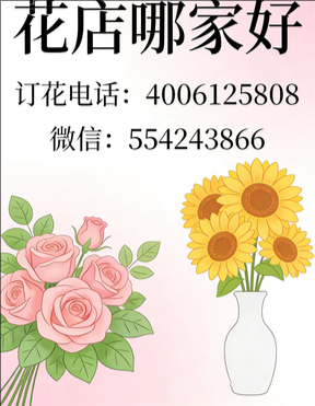 延安宜川县花店哪家好
